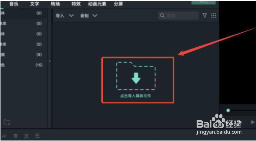 万兴喵影视频怎么去水印