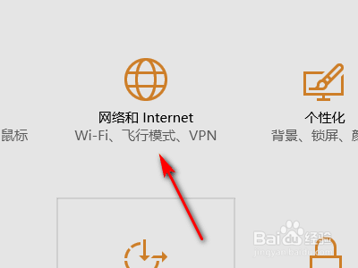 win10系统无法连接网络解决办法