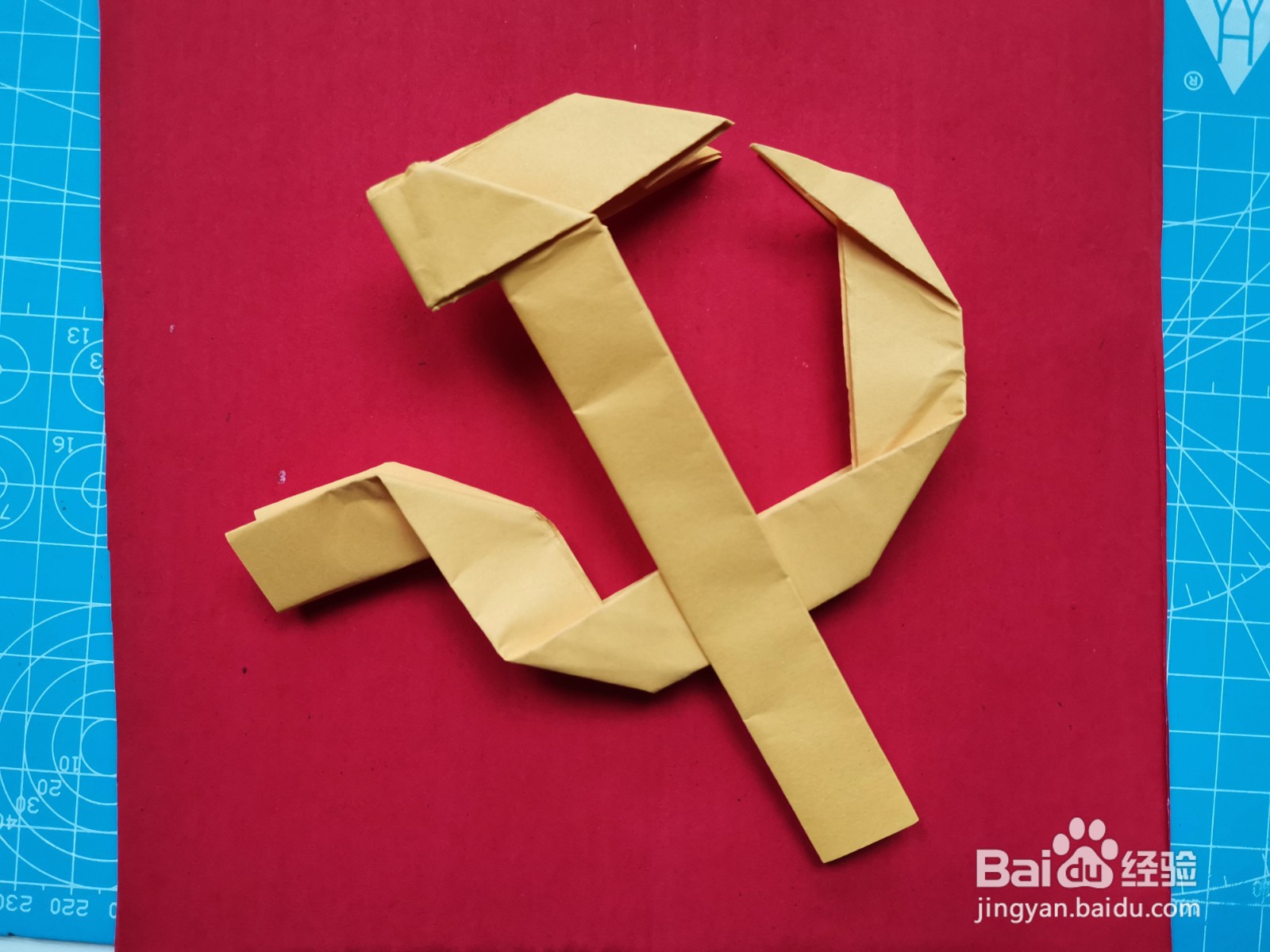 党徽手工折纸制作教程