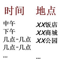 出门游玩前该如何计划