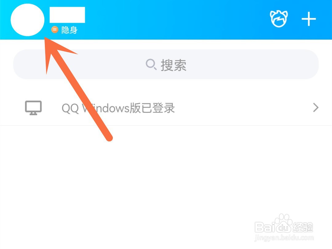 在qq里怎么买皮肤