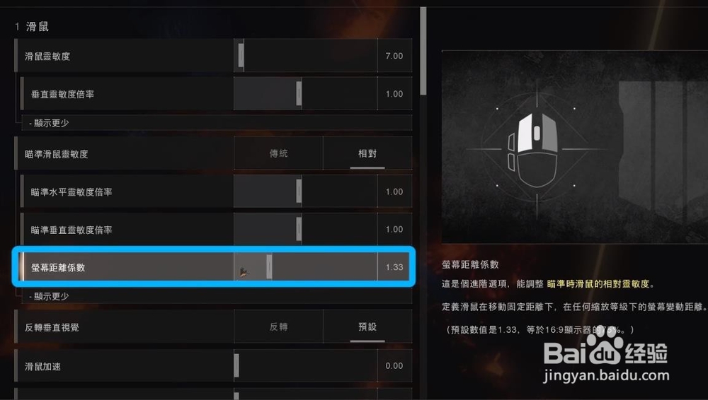 使命召唤15大逃杀 游戏设置技巧