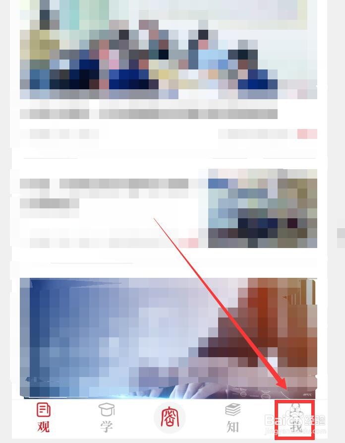 保密观APP如何查看消息明细