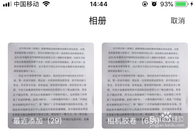 安卓手机图片内容如何提取