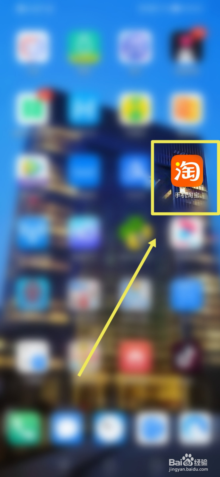 淘宝如何打开截屏后出现分享窗口功能？