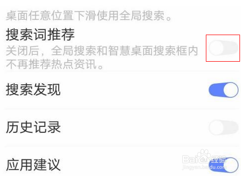 vivo解锁跳广告怎么解决
