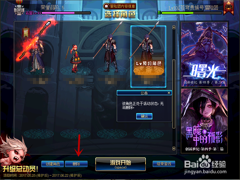 dnf升级总动员怎么预约