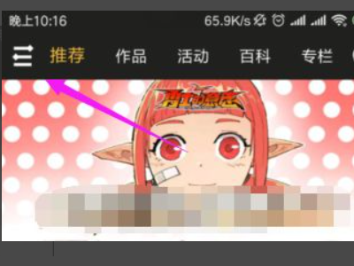 dnf助手怎么禁止访问