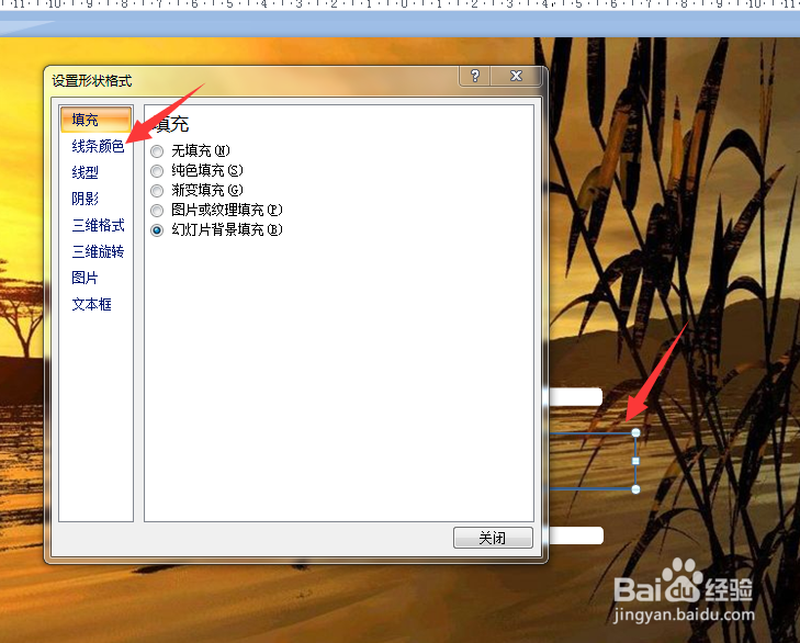PPT做出高大上的文字效果