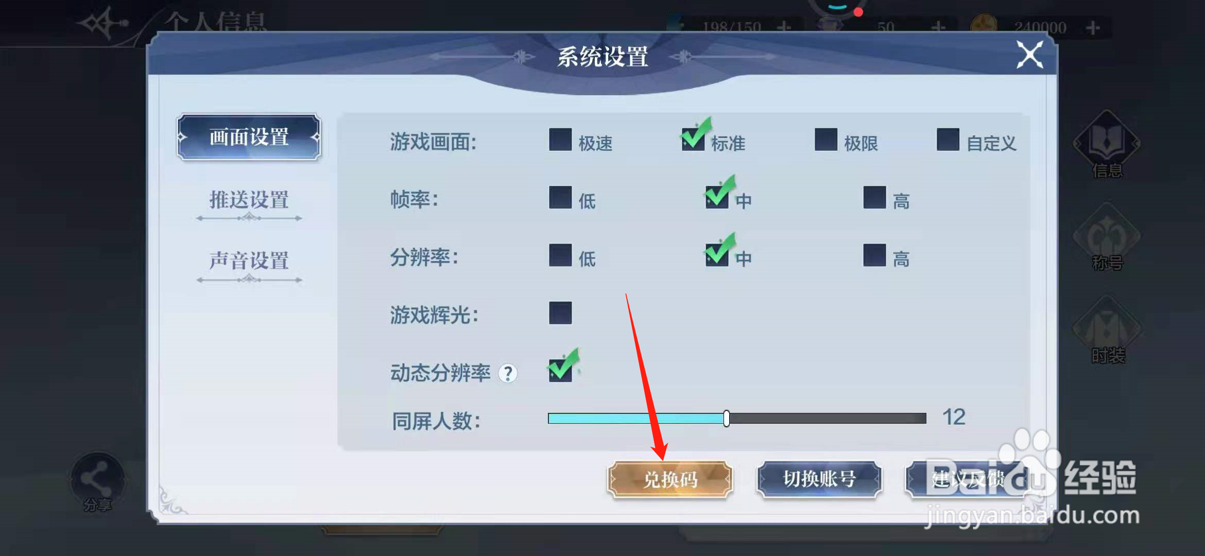 奥奇传说手游兑换码在哪里？