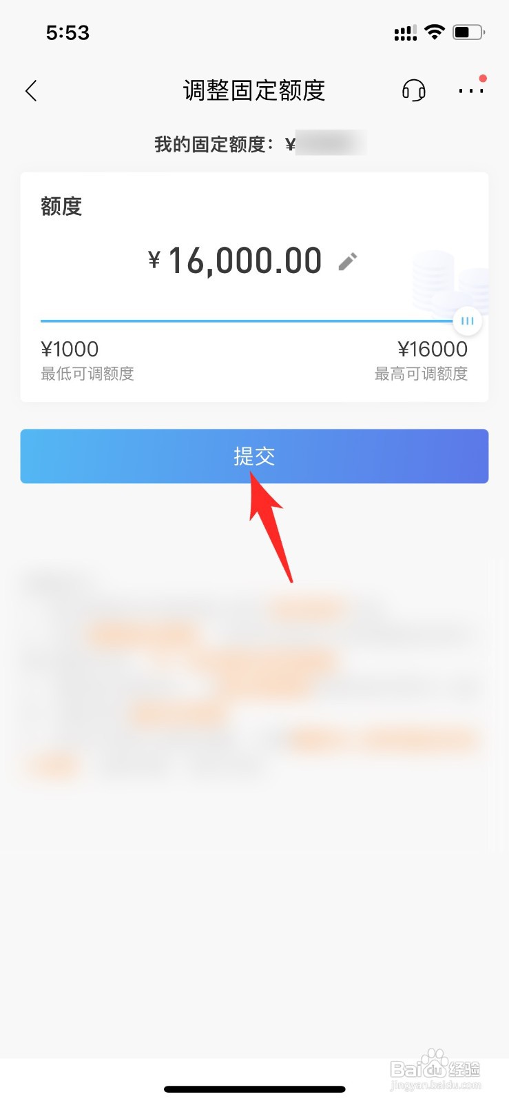 招商信用卡怎样提高额度