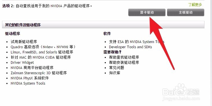 剑网三重制版白屏错误解决方法
