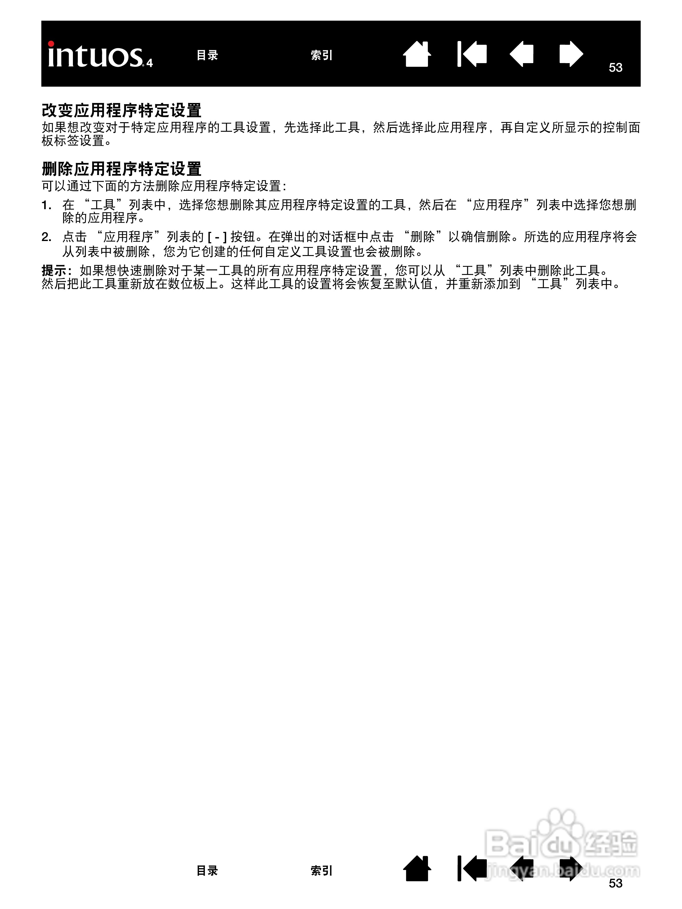 影拓4手绘板说明说:[6]