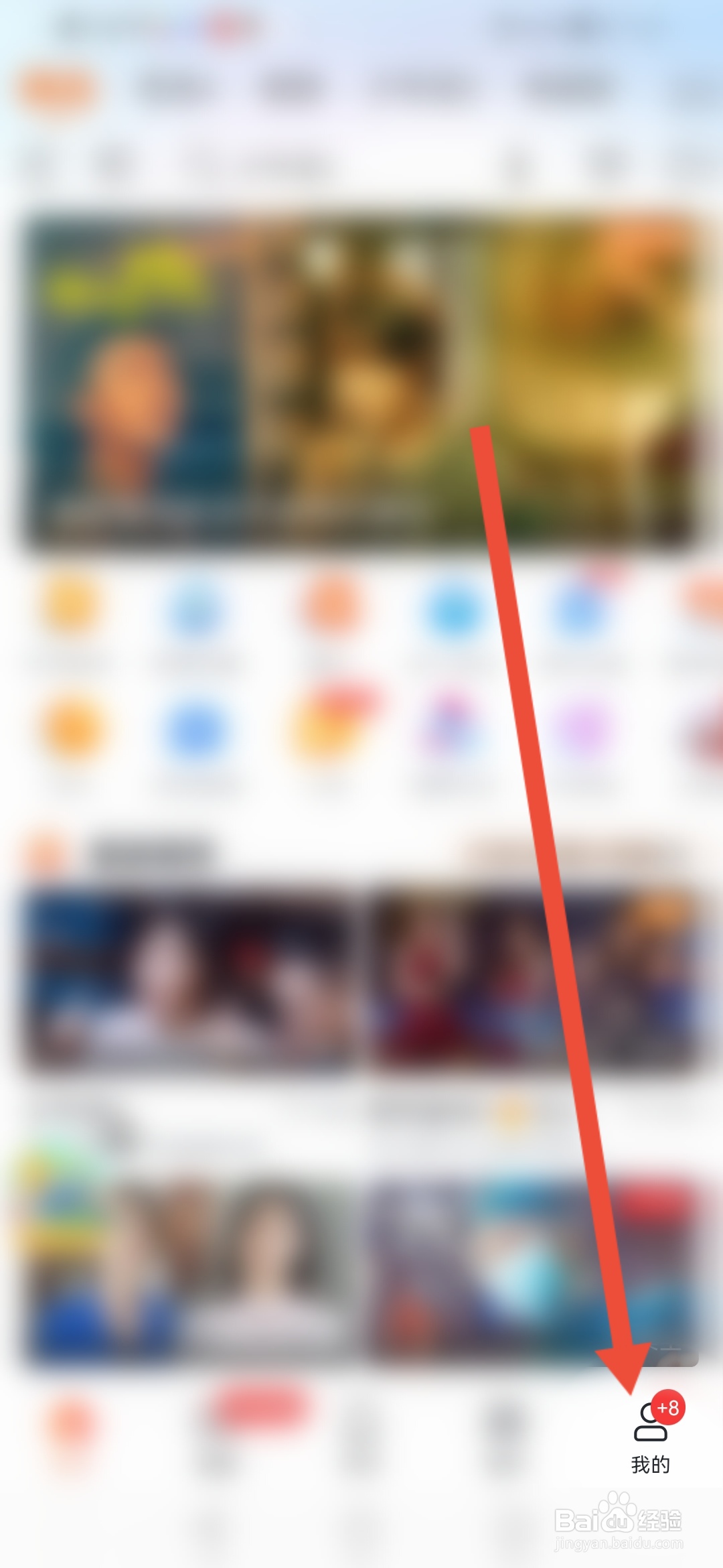咪咕视频爱看版怎么开启过滤短视频功能