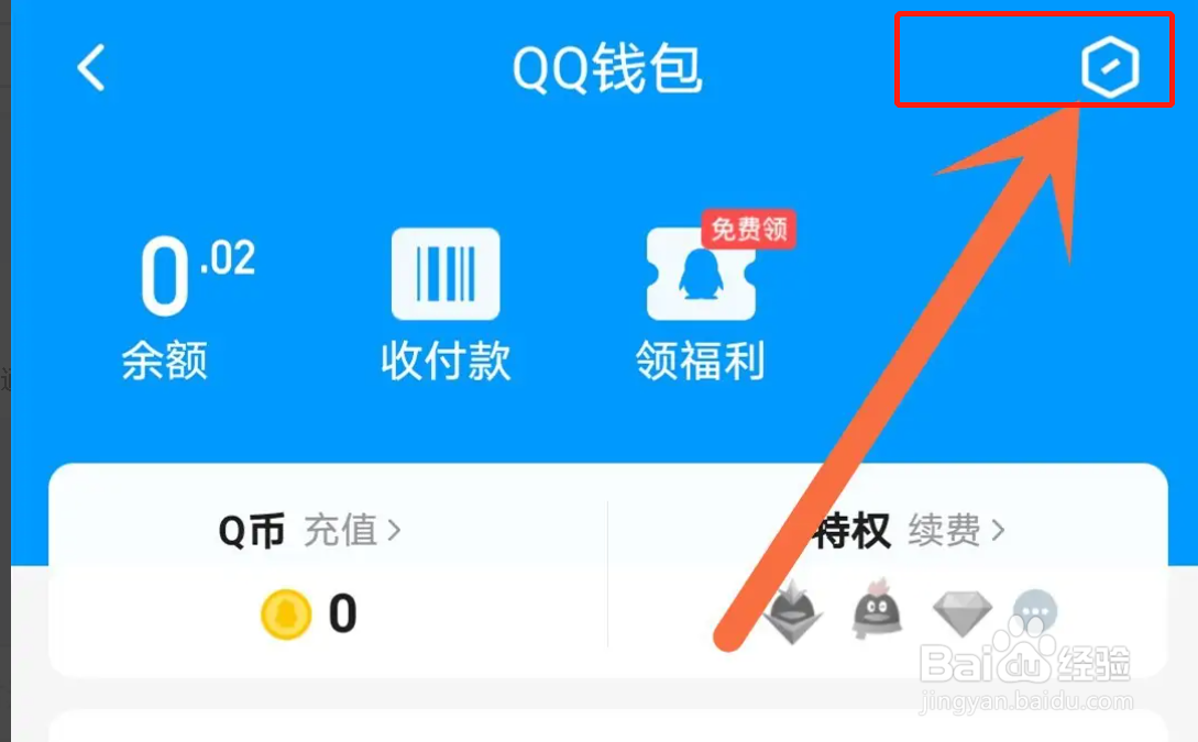 手机QQ钱包在哪设置手势密码解锁