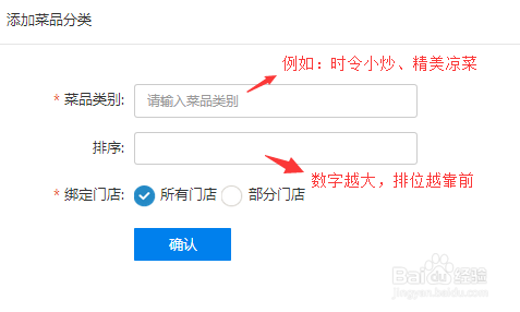 免费开通微信点餐平台及后台管理攻略