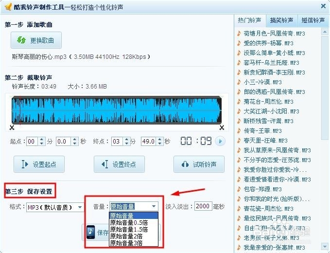 如何使用mp3音量增大(调节)软件