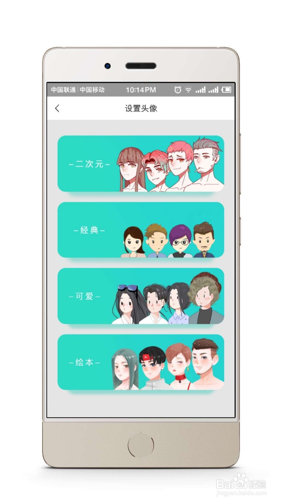 soul软件怎么换头像