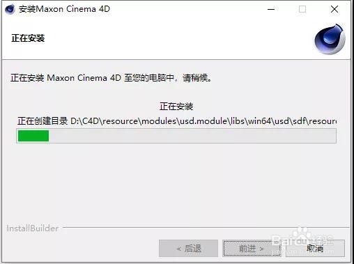 C4DR23软件下载安装教程