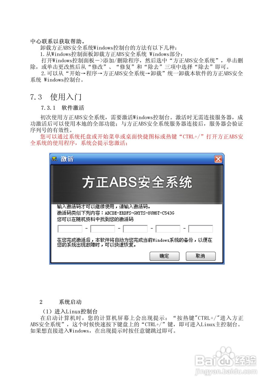 方正S500笔记本电脑使用说明书:[4]
