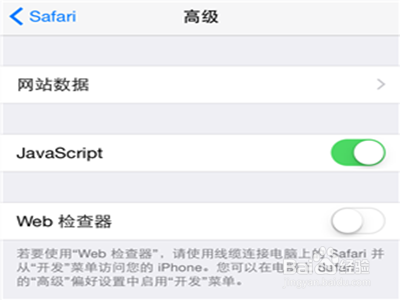 iphone如何使用万能钥匙