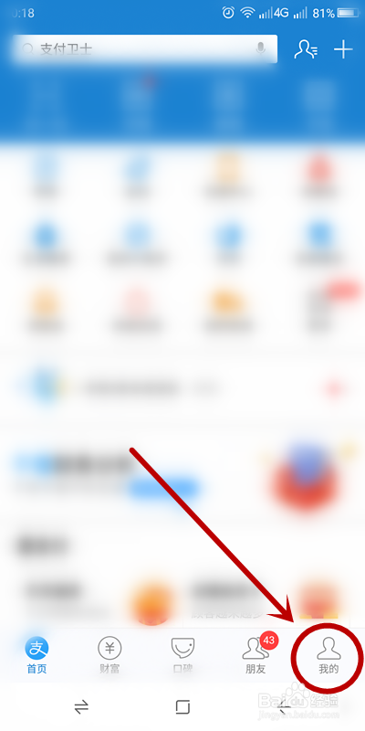 如何查看支付宝账号授权过的应用？