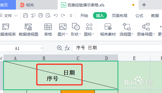 表格里斜杠线怎么画,文字怎么输入