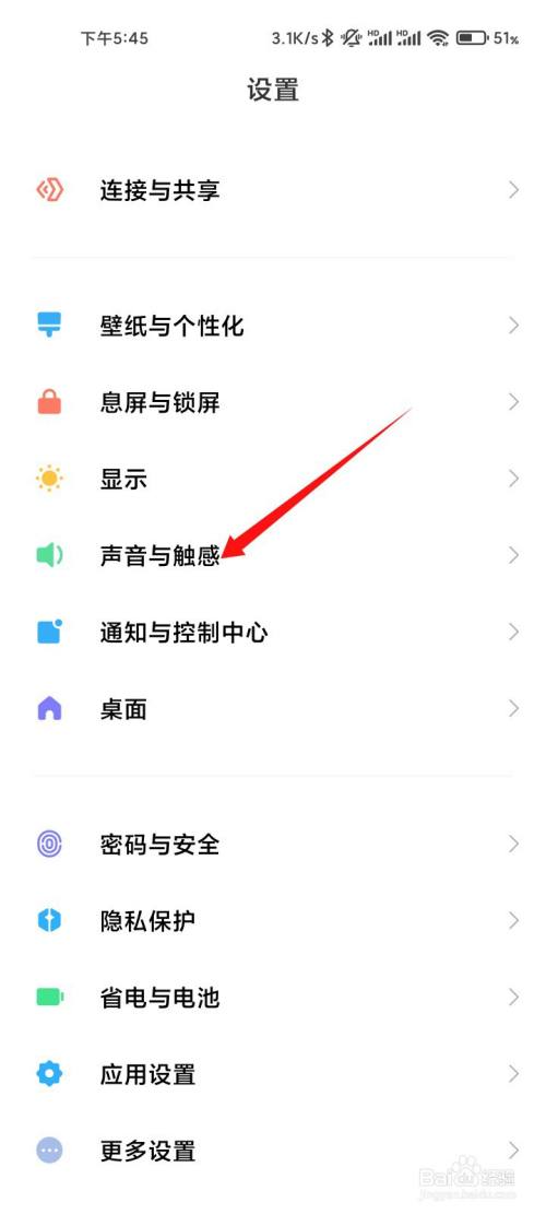 小米手机来电秀如何设置