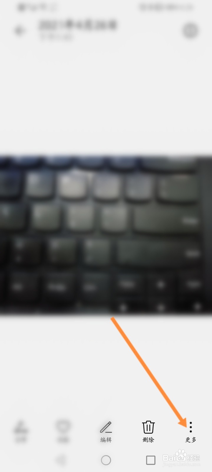 华为手机照片怎么转PDF格式