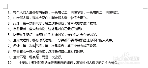 word技巧：自动编号不连续怎么办？