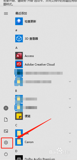 Windows10如何自动设置时间