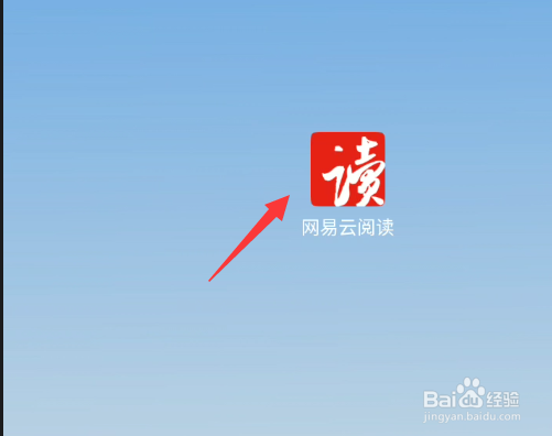 网易云阅读如何设置音量键导航