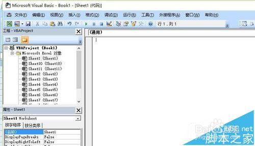 EXCEL隐藏与显示工作表的方法