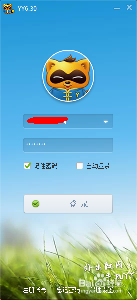 YY怎么修改昵称,书写个性签名?