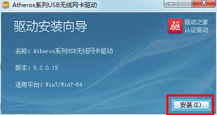 wifi共享精灵检测不到无线网卡怎么办