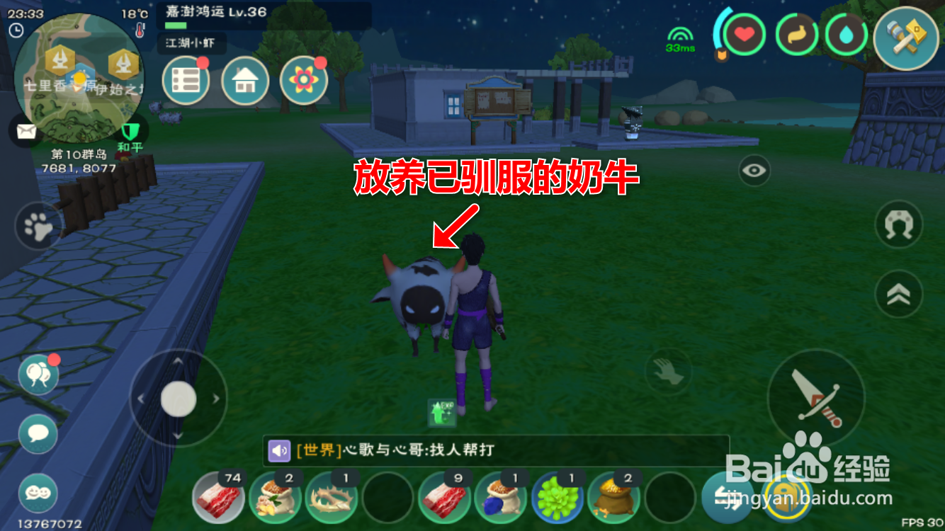 创造与魔法奶牛怎么生产