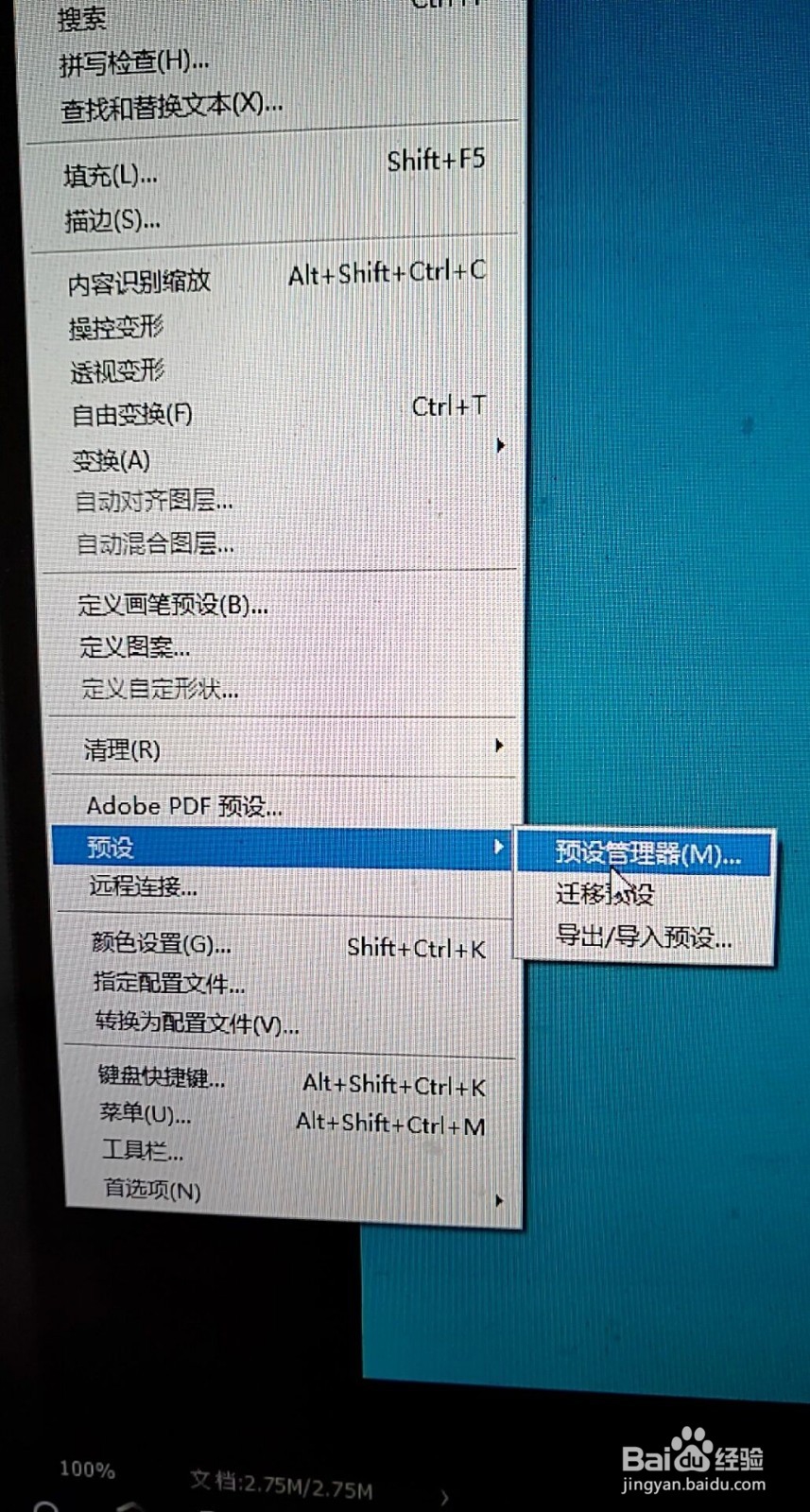PS导入星星画笔笔刷制作一个闪闪发发的背景