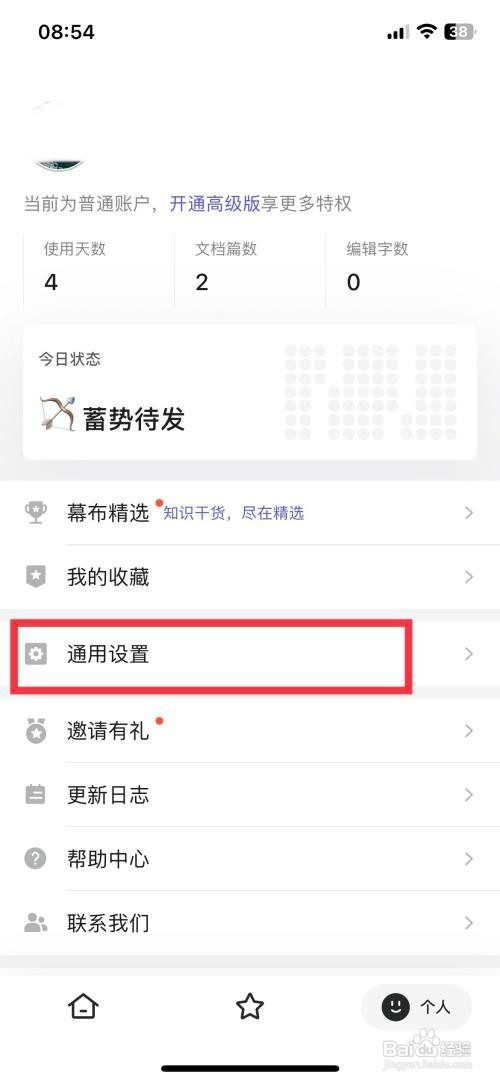 幕布怎么开启优质模板推荐