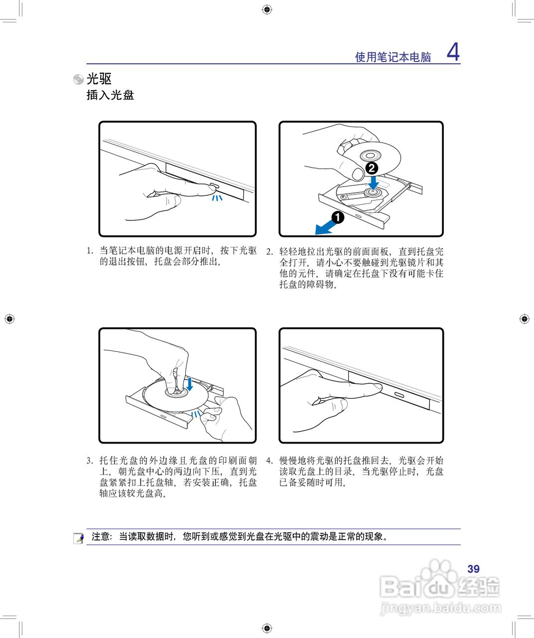 海尔A680笔记本电脑使用说明书:[4]