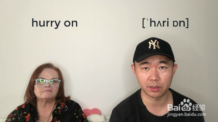 hurry on什么意思