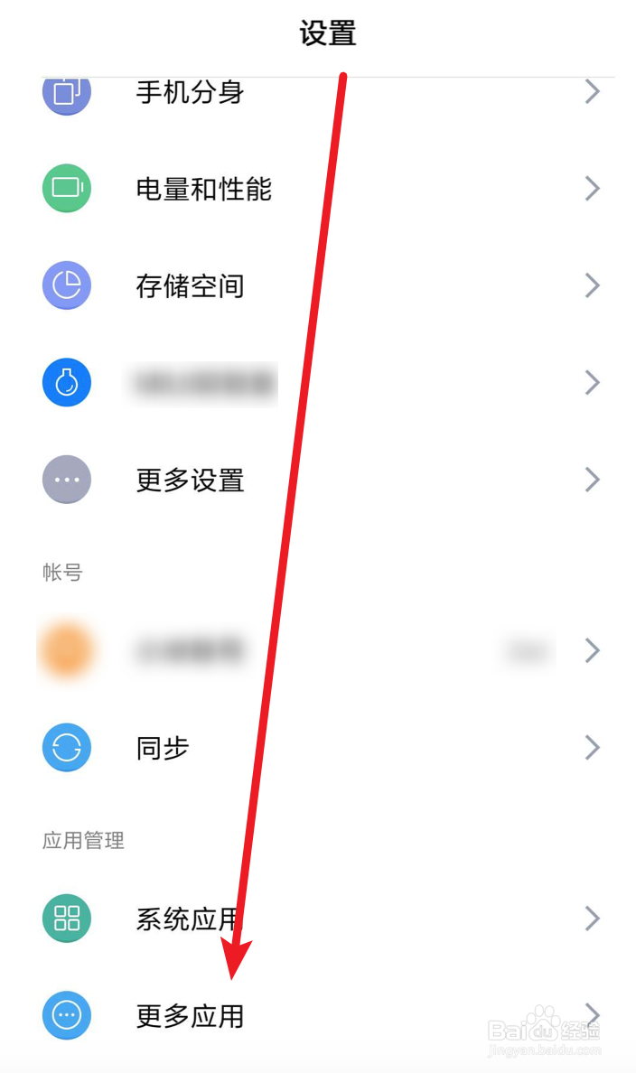 小米手机如何设置默认的音乐播放器