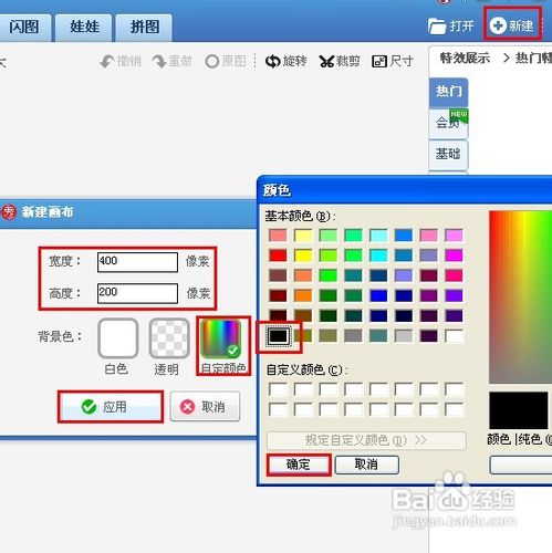 怎样做流光字?