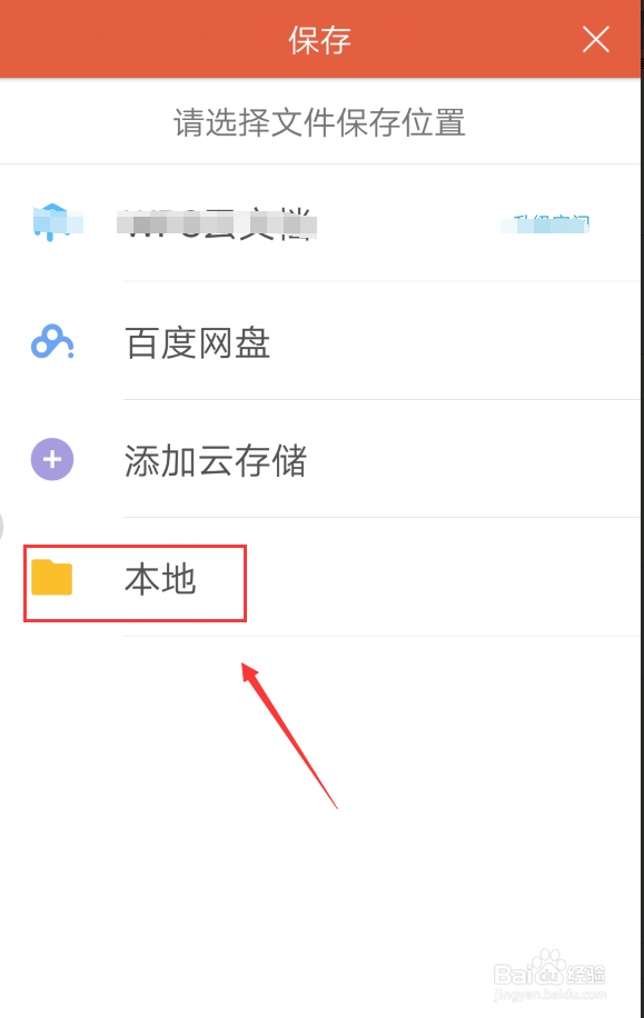 扫描王如何分享PDF文件(提取小程序中PDF文件)