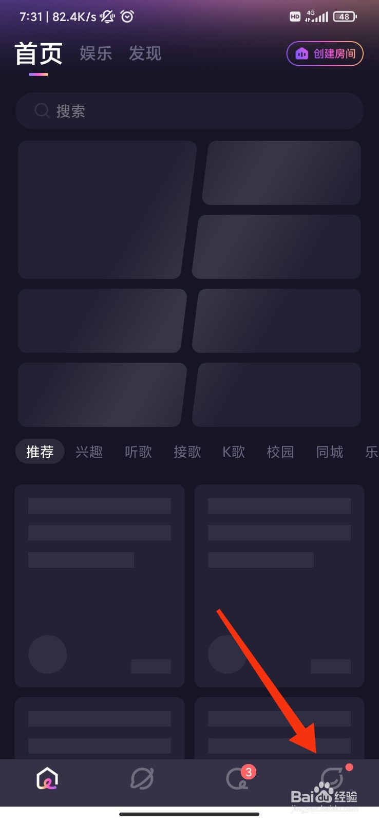 麦可怎么修改密码
