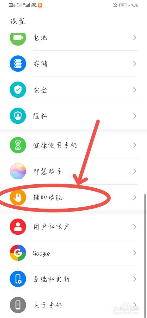 华为p20怎么录屏
