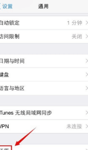 怎么还原所有设置和更新