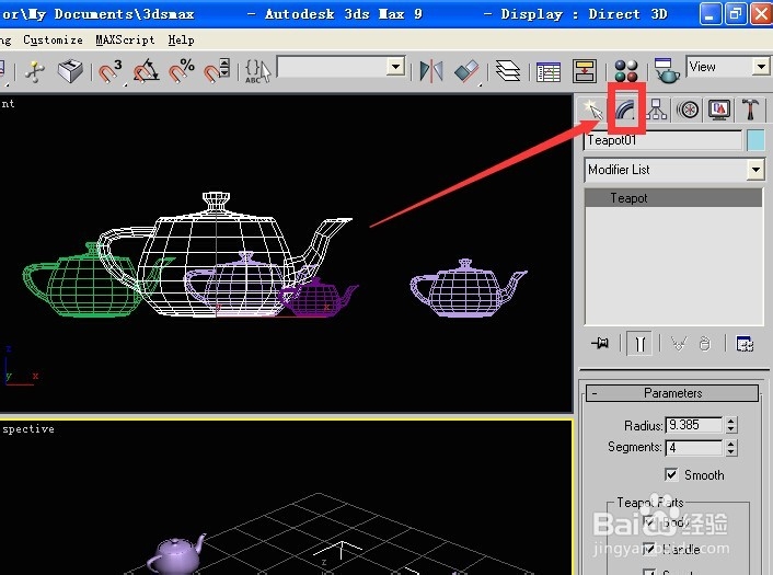3dsmax中按名称选择物体的技巧