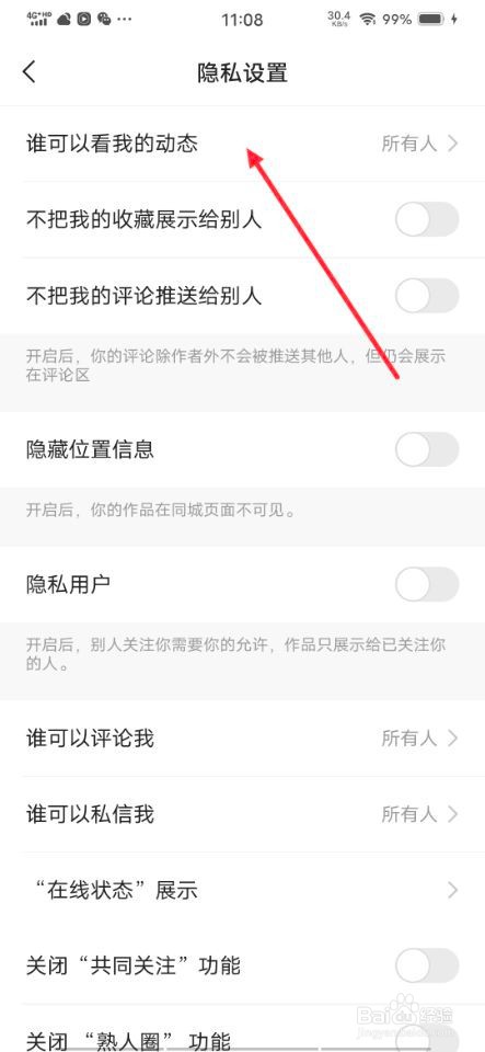 怎样将快手上发布的视频设置为仅自己可见？