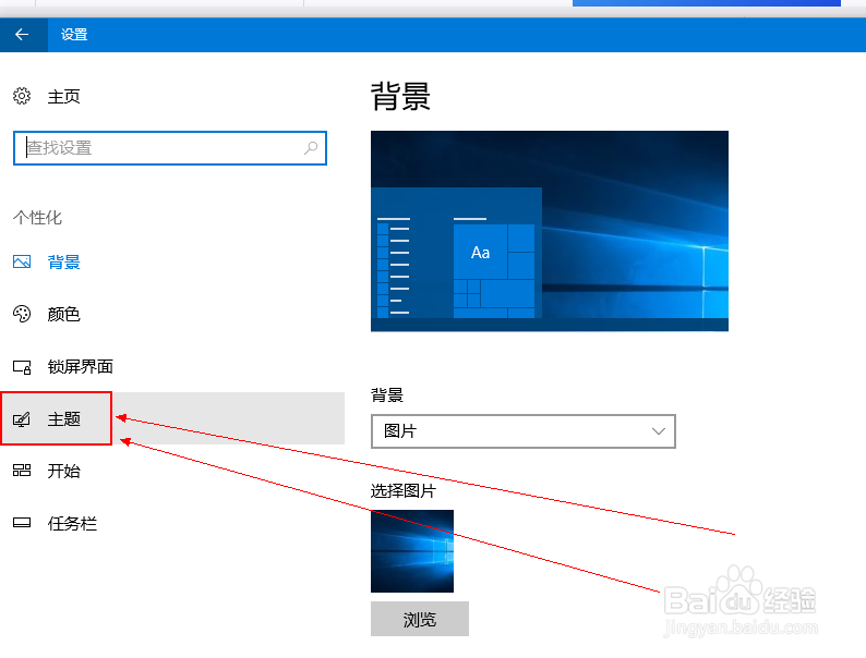 win10系统怎么快速打开控制面板
