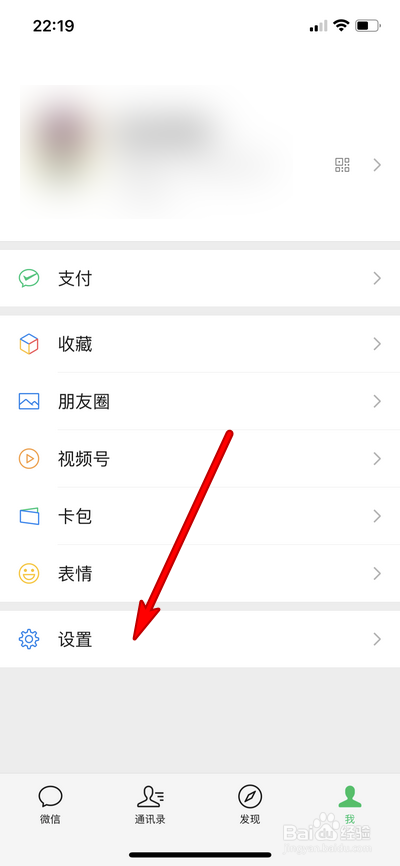微信8.0.5如何更新
